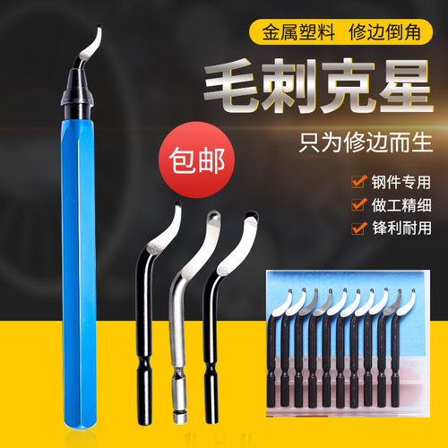 去毛刺披锋刀批锋修边器BS1010刀片 不锈钢刮刀倒角铜铝塑料工具