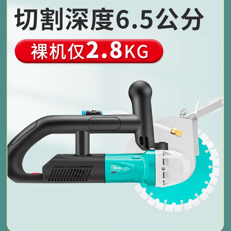 博大开槽机无刷新款水电安装190无尘切墙大功率防水混凝土切割机