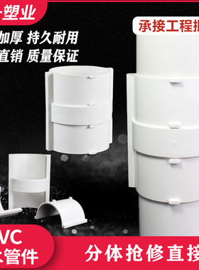 PVC排水管直接无台阶下水管抢修补漏片维修分体式伸缩节50 75 110