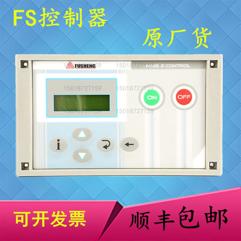 适用于复盛空压机控制器显示面板SA15SA22 CP2000电脑板控制器
