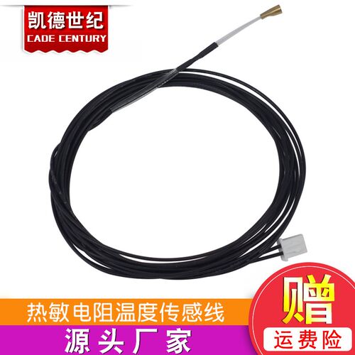 3D NTC 单端玻封热敏电阻温度传感线 100K 1% 3950耐200度 带铜套