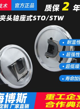 海博斯 安全夹头气胀/涨轴卡盘28卡头35 50 法兰式轴座式STO STW