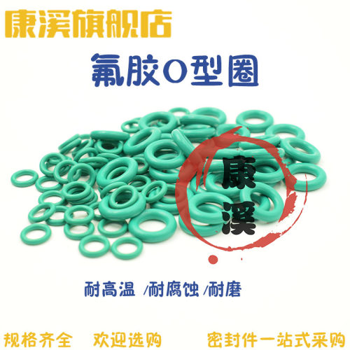 外径90/95/100/105/110/115*3.5MM氟胶O型圈 耐高温耐酸碱 密封圈