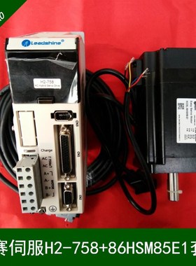 雕刻机雷赛高压混合伺服交流H2-758驱动器+86HSM85E1步进伺服电机