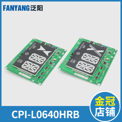 CPI-L0640HRB杭西奥电梯6.4寸轿厢内LED断码显示器XOA3667AVG001