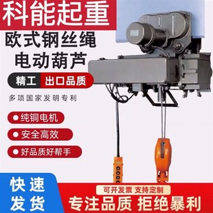 HD欧式单梁电动葫芦起重机器起重工具低净空吊钩型号齐全建筑施工