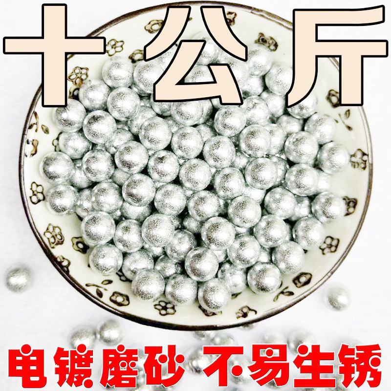 特价电镀磨砂弹弓专用钢珠8毫米包邮10公斤8mm钢球8.5mm9mm刚珠子