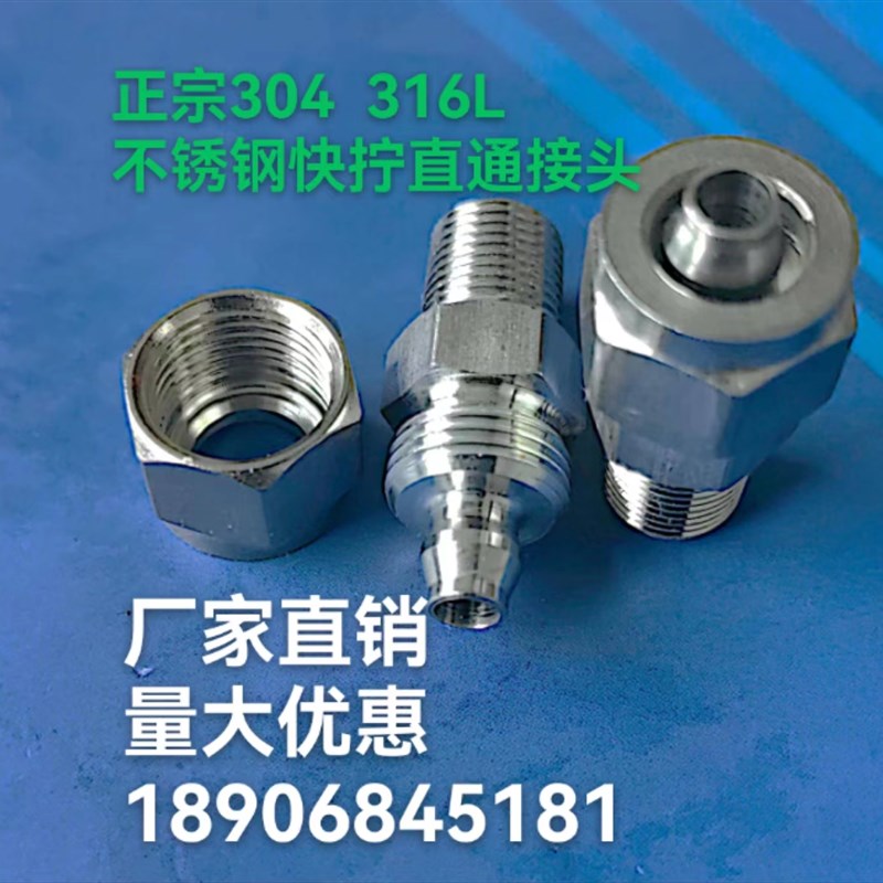 304不锈钢快拧四氟尼龙塑料pu高压直通快速五金店卡套软管转接头