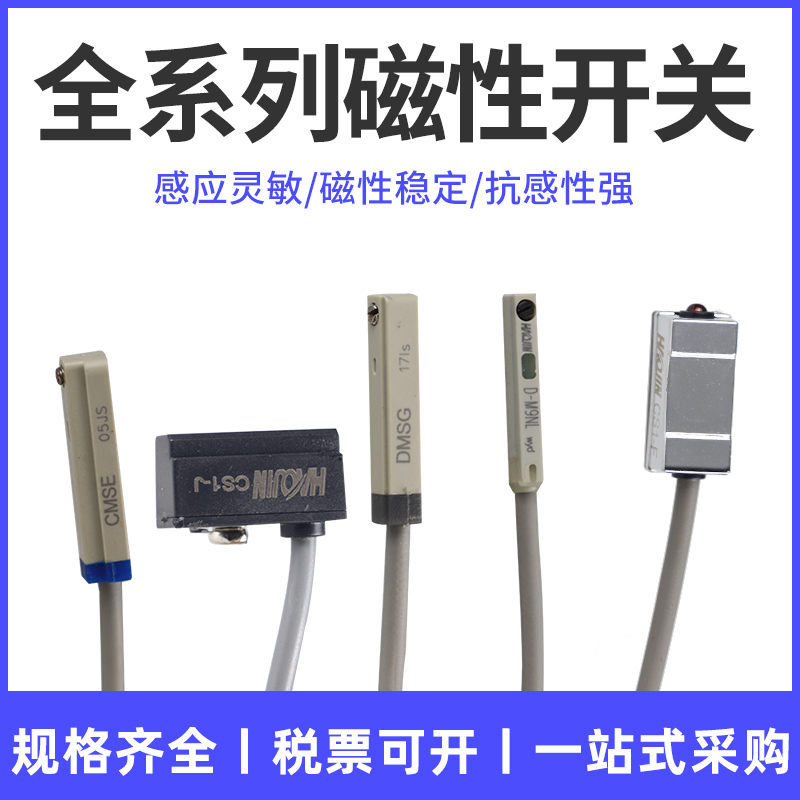 磁性开关CS1-J CS1-F CS1-U CS1-G-M-S-H-E020-030接近感应NPNP