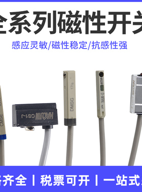 磁性开关CS1-J CS1-F CS1-U CS1-G-M-S-H-E020-030接近感应NPNP