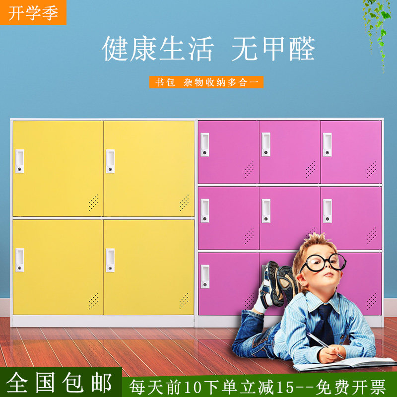 彩色书包柜幼儿园储物柜更衣柜碗柜舞蹈班鞋柜带锁矮柜子铁皮包邮