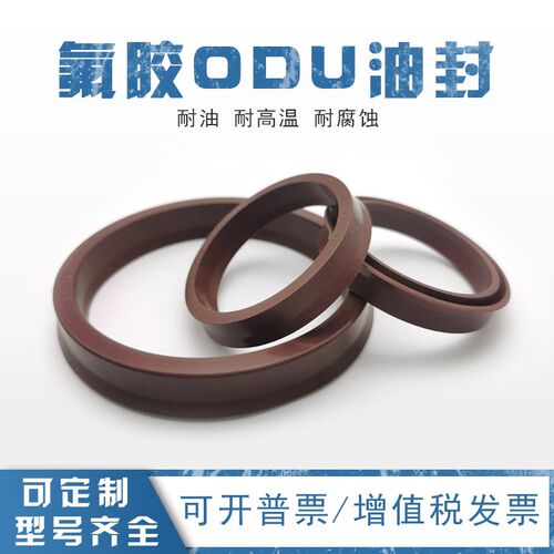 YXd/ODU氟胶油封290/300/310/320/325*274/284/286/296/301*18/24