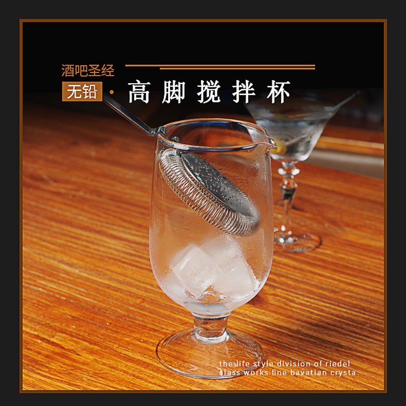 酒吧调酒日式Mixingglass高脚水晶调酒杯调酒搅拌杯混合杯分酒器