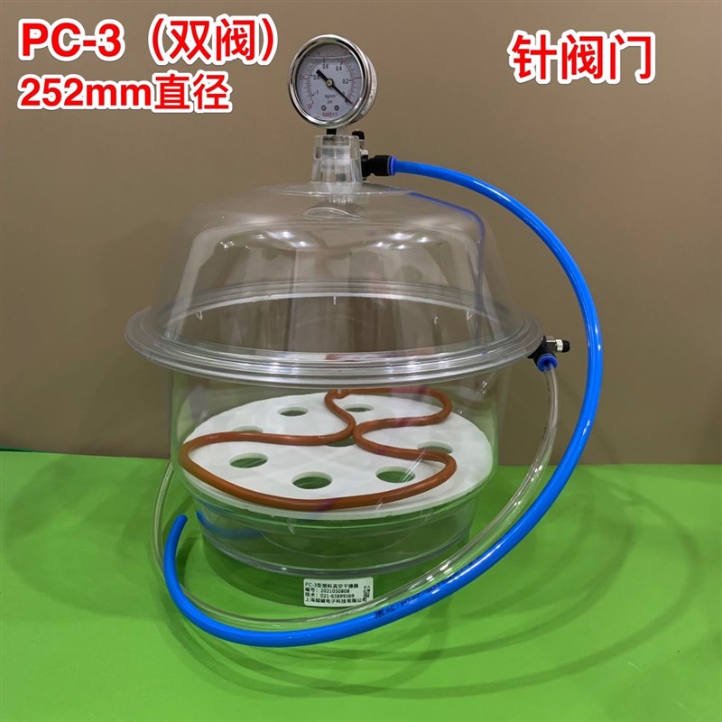 双阀门PC-3型塑料真空干燥器1个压力表2个真空阀 干燥皿250mm