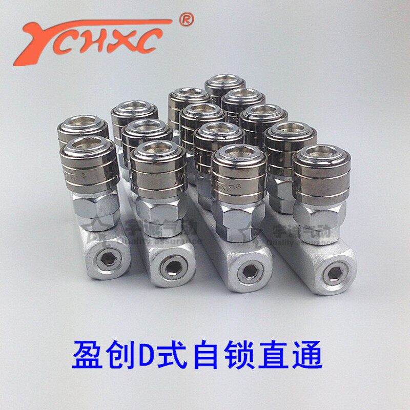盈创自锁直通气路排插二三四五通快速自锁接头气泵空压分气气路排