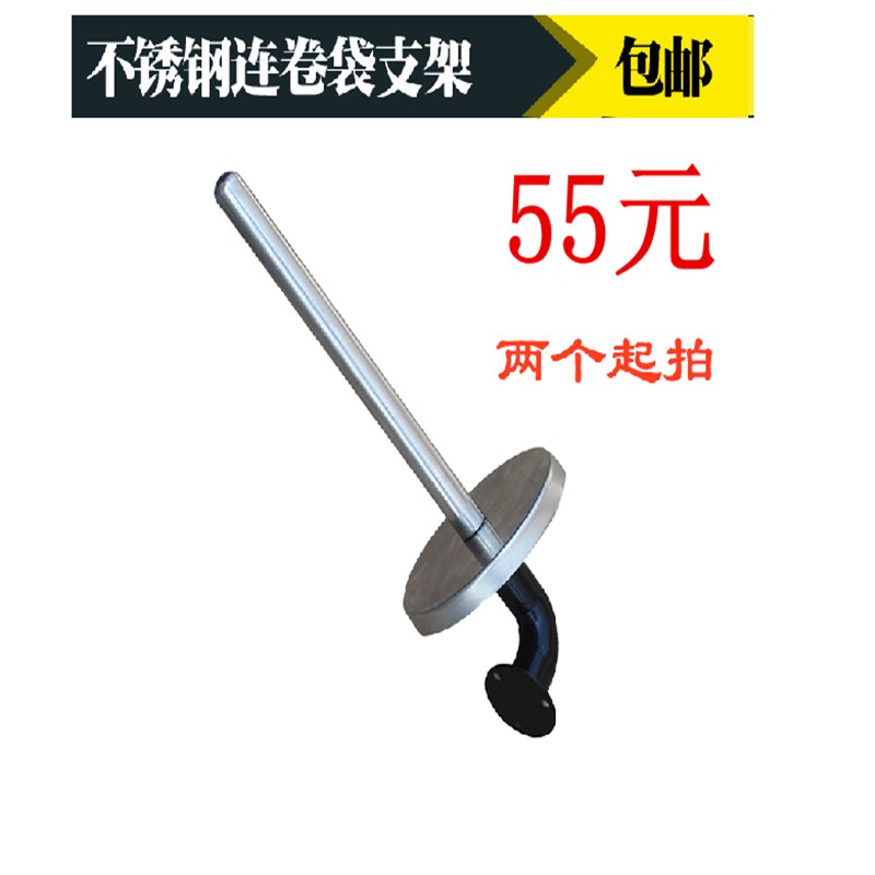 睿忆超市购物袋支架连卷全不锈钢食品袋支架散称区支架挂架包邮