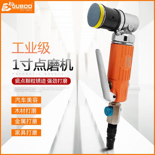 JUBOO巨柏气动1寸点磨机微型研磨机30mm砂纸机抛光机震动试磨机