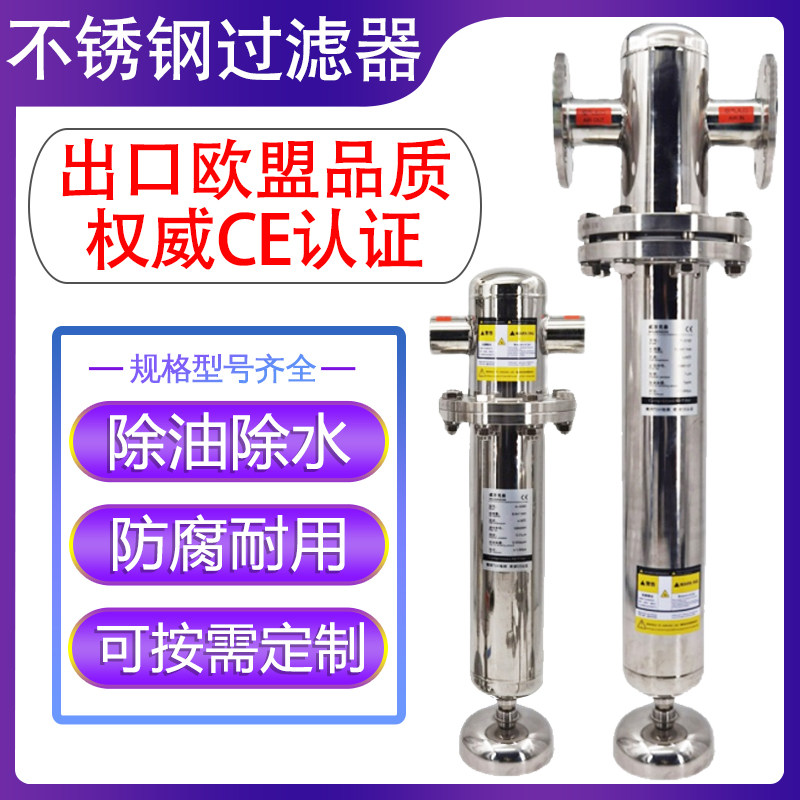 不锈钢气泵空压机精密过滤器除水16kg冷干机压缩空气油水分离器