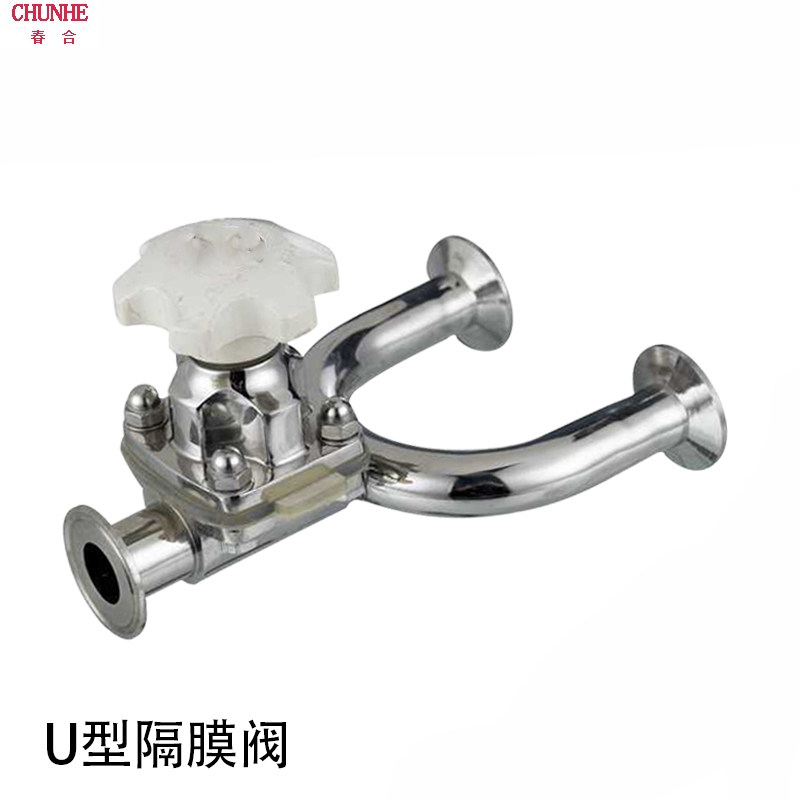 304不锈钢快装快开U型三通隔膜阀/卡箍卡套式隔膜阀