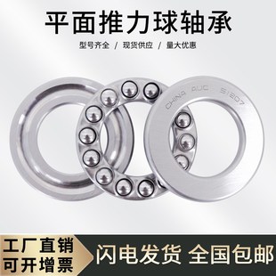 内径10外径26厚度11mm 压力轴承8200 推力球 平面轴承51200