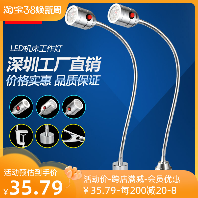 led机床工作灯24v220v玉雕铣床冲床灯磁铁强磁金属台灯数控车床灯