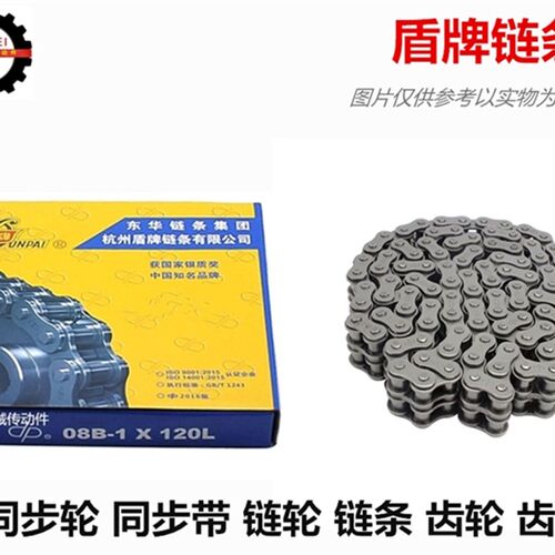 盾牌链条 10A 10B 单排 节距15.875 /96节 /1.5米长 工业链条