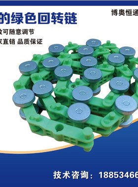 奥的斯绿色回转链17节 19节 21节 扶手带托轮群组 链条群组奥的斯