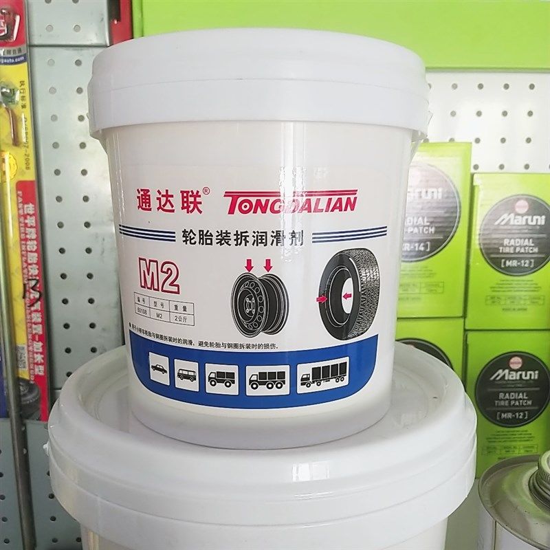 通达联M2轮胎拆装安装润滑剂TDL润滑膏正品补胎工具