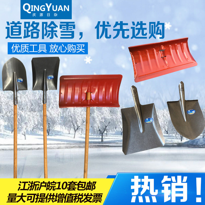 雪推 手推雪铲 雪锹  铲雪工具 除雪设备 推雪板 铲雪撬 铁锹