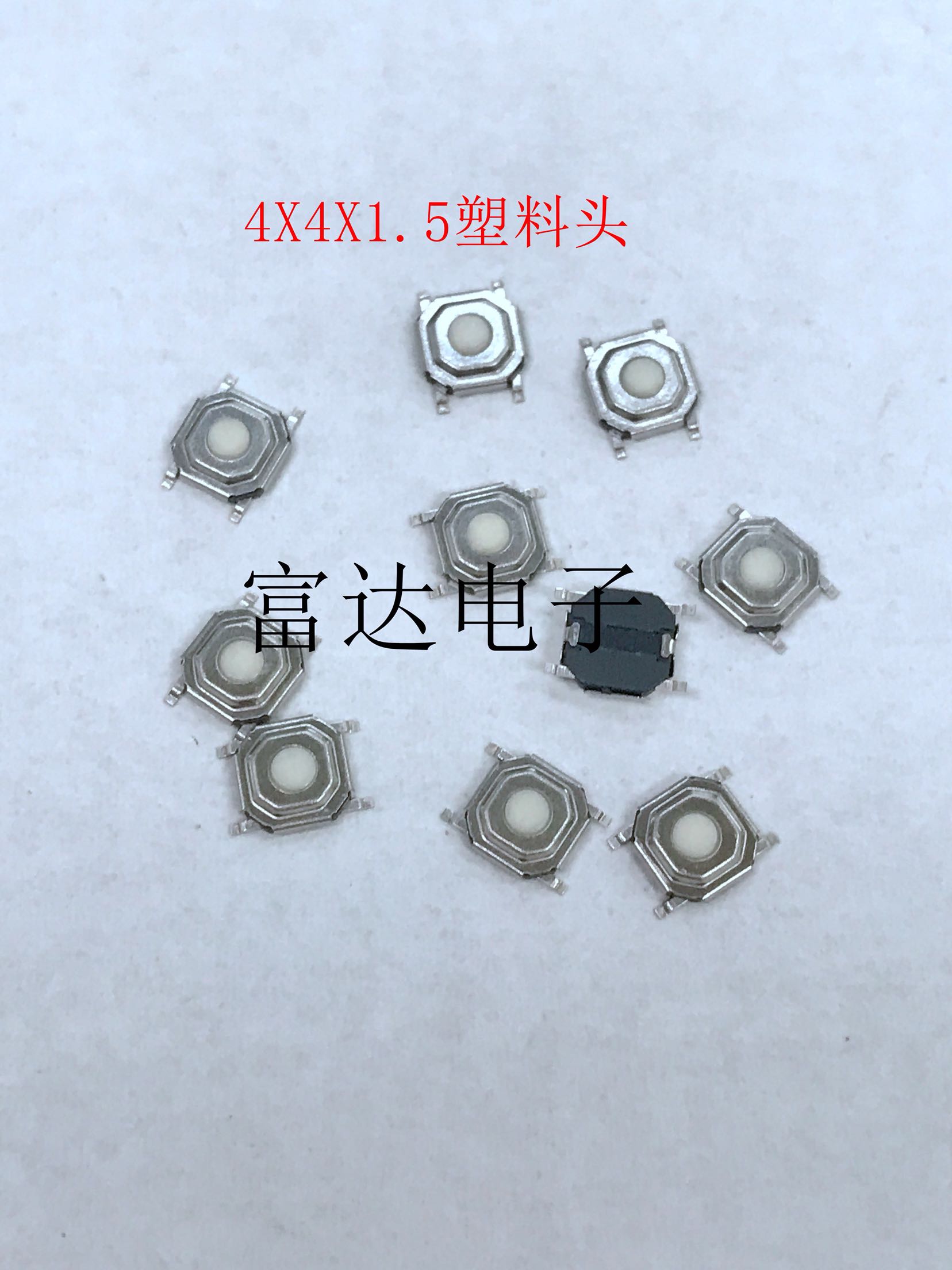 100只液晶电视唱戏机4*4*1.5mm 轻触按键 微动开关贴片4脚塑料头图片