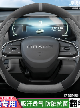 大通MIFA9/mifa7/9大家9大家7超混ev/G50/G70/G90D90星际方向盘套