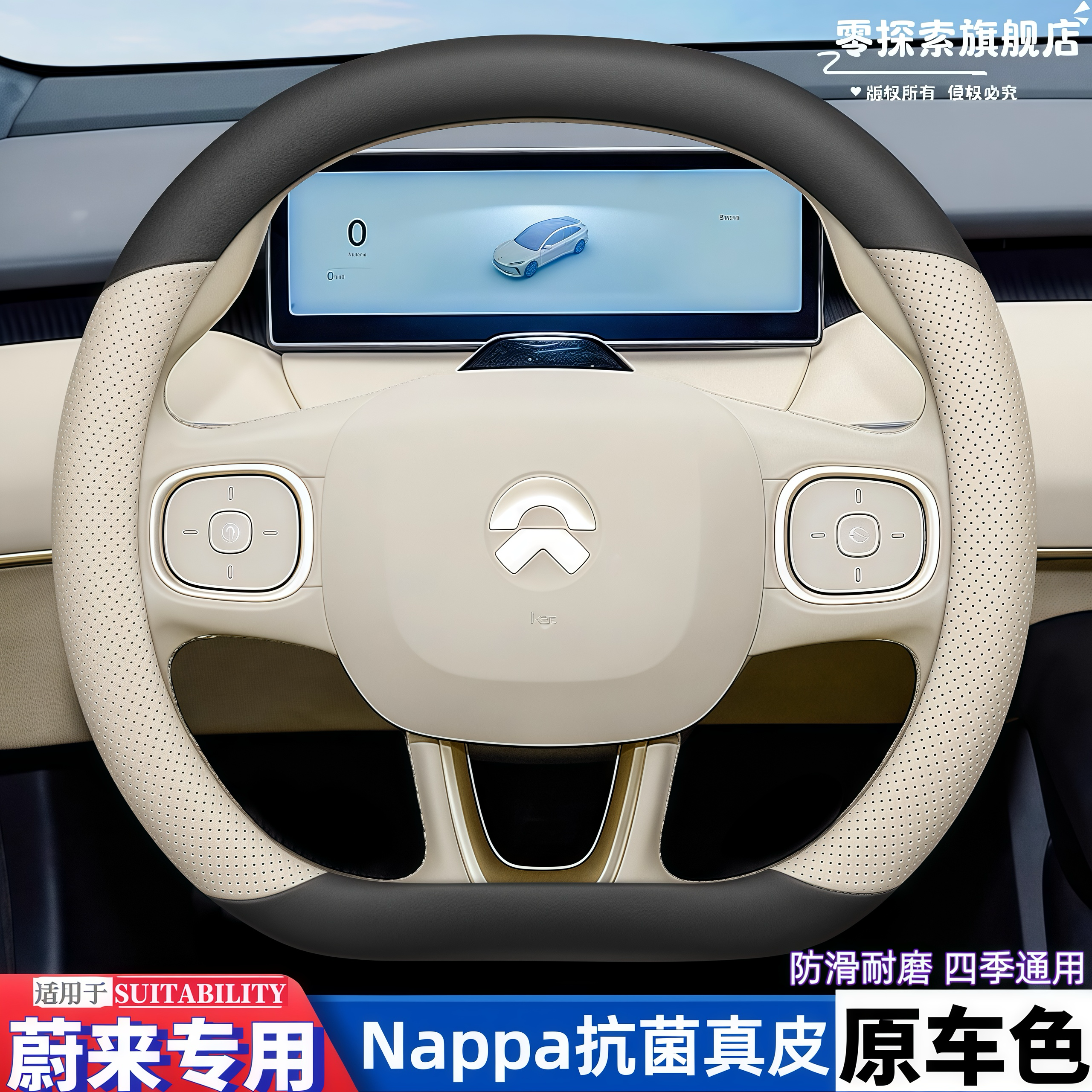 蔚来专用纳帕真皮方向盘套