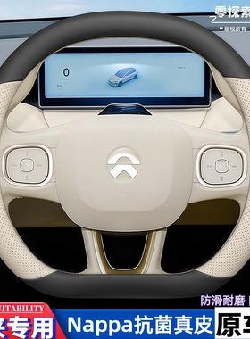 适用蔚来et5/et5t/ec6/es6/es8/et5/et7/ec7专用超薄方向盘套改装