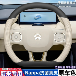 es6 es8 et5 适用蔚来et5 ec7专用超薄方向盘套改装 ec6 et7 et5t