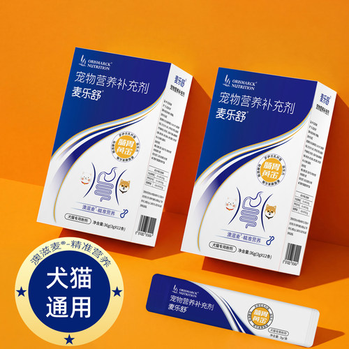 狗狗肠胃益生菌宠物营养补充剂