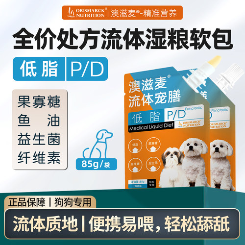 澳滋麦全价犬主食湿粮高能软包