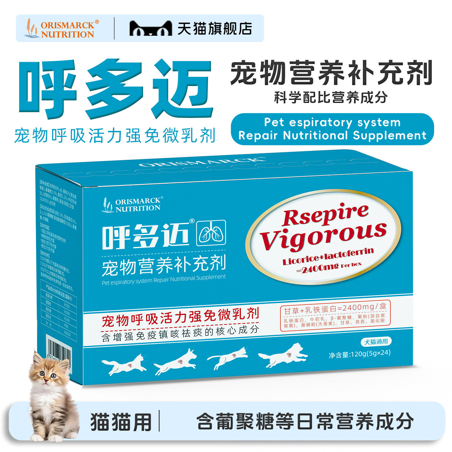 澳滋麦呼多迈宠物呼吸活力微乳剂狗狗呼吸道感染乳铁蛋白适口性好,宠物/宠物食品及用品,猫特色保健品,淘宝优惠券,粉丝福利购,淘宝优惠卷