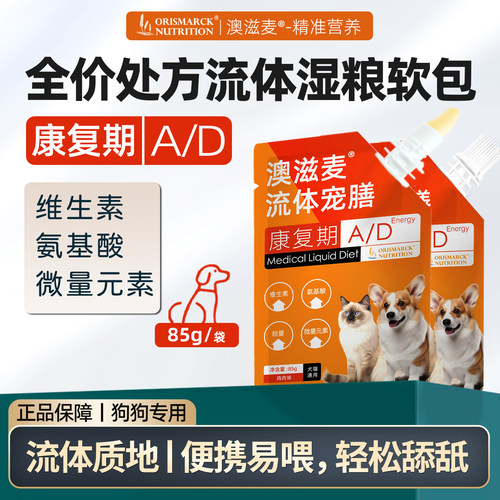 澳滋麦官方流体软包康复