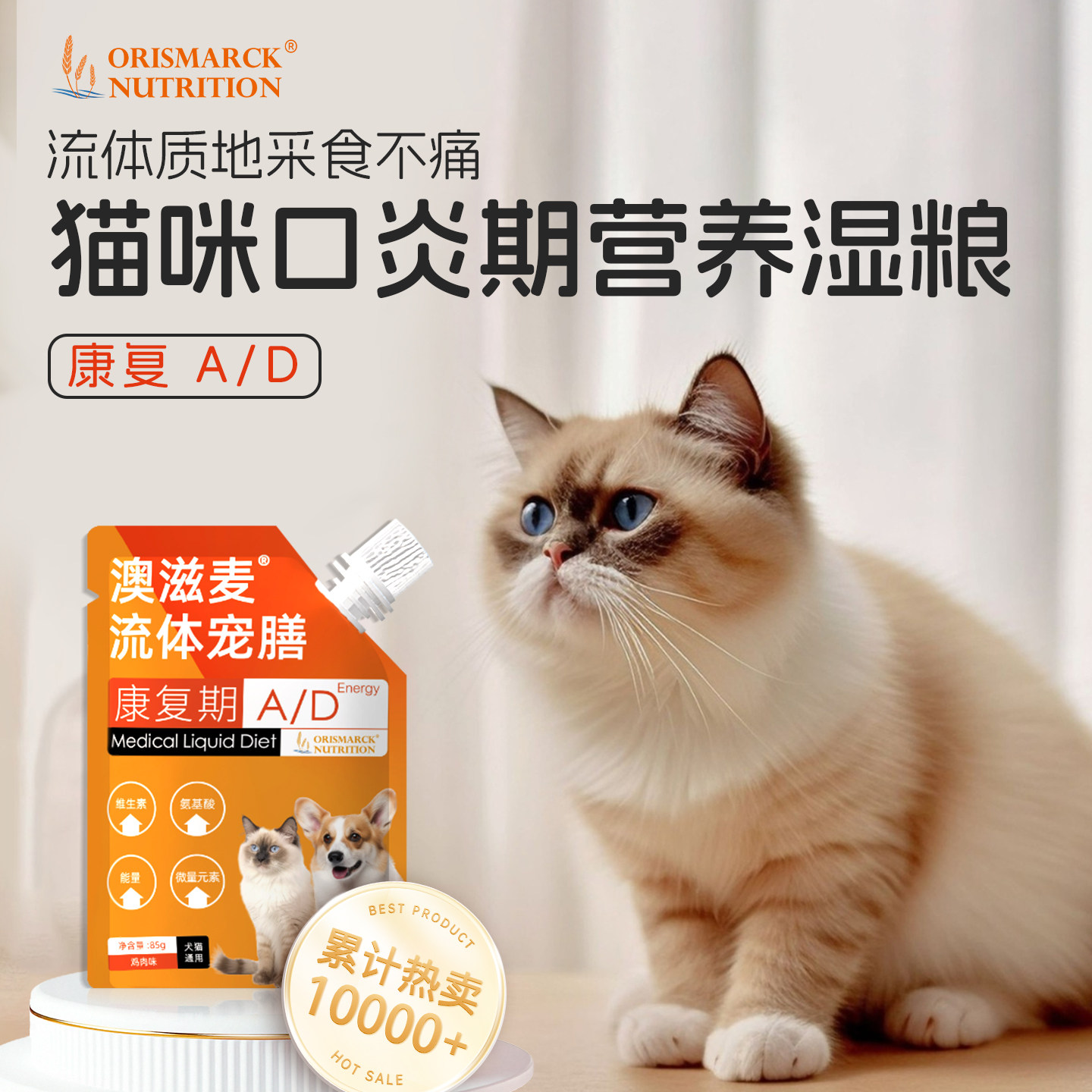 猫口炎专用湿粮猫饭猫咪主食软包流体处方怀孕产后下奶罐头猫补水,宠物/宠物食品及用品,猫特色保健品,淘宝优惠券,粉丝福利购,淘宝优惠卷