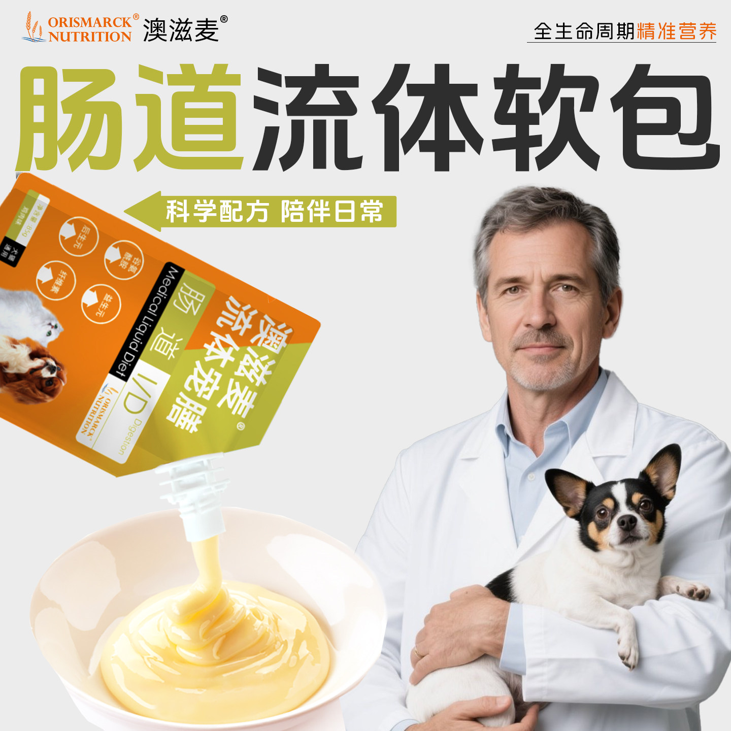 澳滋麦全价犬主食湿粮高能软包流体宠膳肠道菌群支持狗益生菌犬用,宠物/宠物食品及用品,猫狗通用营养膏,淘宝优惠券,粉丝福利购,淘宝优惠卷
