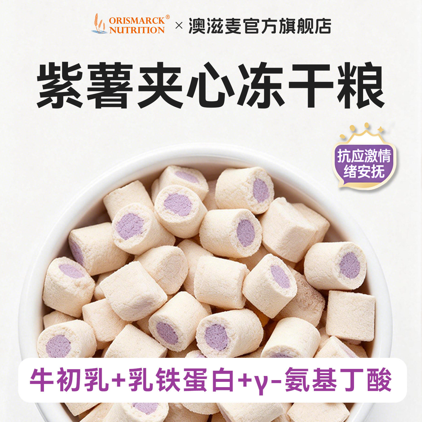 澳滋麦乐免激猫咪冻干零食猫咪应激乳铁蛋白宠物冻干猫咪专用主粮,宠物/宠物食品及用品,猫特色保健品,淘宝优惠券,粉丝福利购,淘宝优惠卷