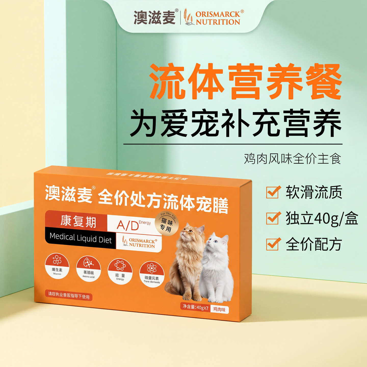 澳滋麦精准营养处方罐头猫咪术后产后营养品康复期宠物餐盒湿粮