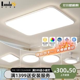 無(wú)頻閃護(hù)眼超薄吸頂燈現(xiàn)代簡(jiǎn)約中山燈具全屋套餐組合 客廳主燈新款