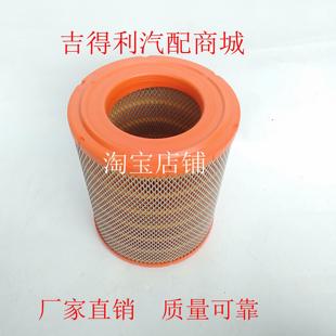 156马力滤清器空气滤芯保养配件 适配陕汽轩德X9轻卡货车轩德143