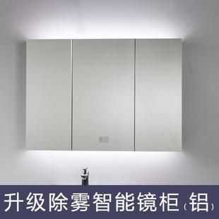 可除雾 太空铝智能镜柜化妆间收纳储物柜简约壁挂式 LED灯浴室镜柜