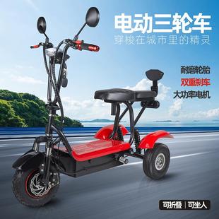 可折叠小型三轮电动车女士老人代步强驱动迷你爬坡超远 家用便携式