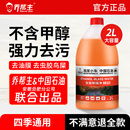 通用雨刮水 乔帮主中石油乙醇玻璃水强力去污去油膜除虫胶汽车四季