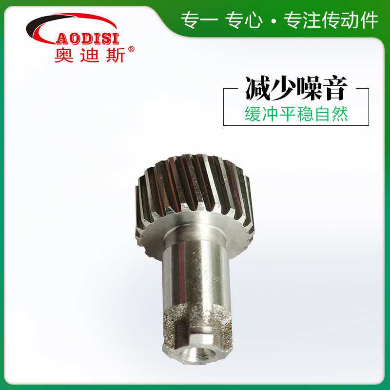 厂家直销AODISI精密小模数齿轮轴 大型机械传动齿轮轴加工