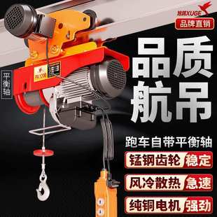 行车航吊起重吊 kt微型电动葫芦220V连体小型吊机带跑车家用移动式