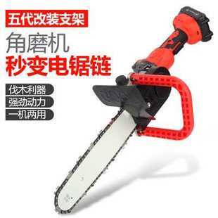 电链锯磨光机改电锯家用木工小型手持伐木锯配件 角磨机改装
